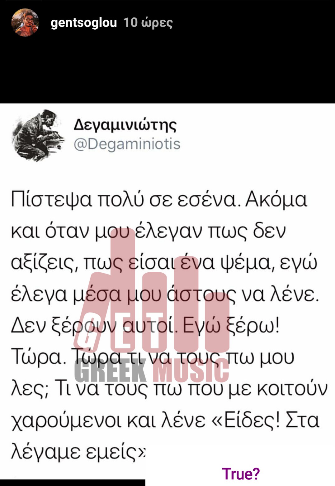 Χωρίζει ο Γκέντσογλου από την Ηλιάδη