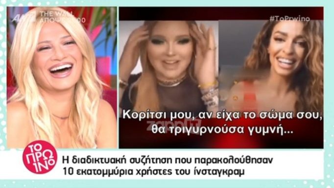 H Ελένη Φουρέιρα συναντά την Nikkie Tutorials