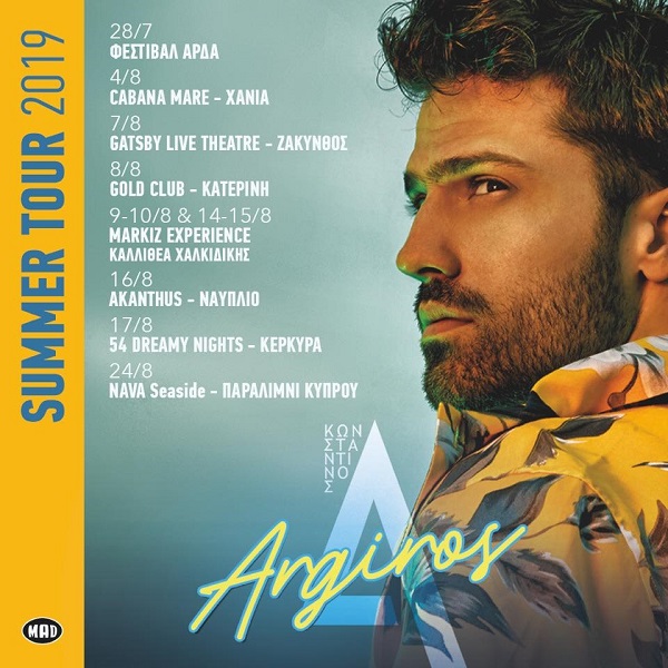 argiros tour2019