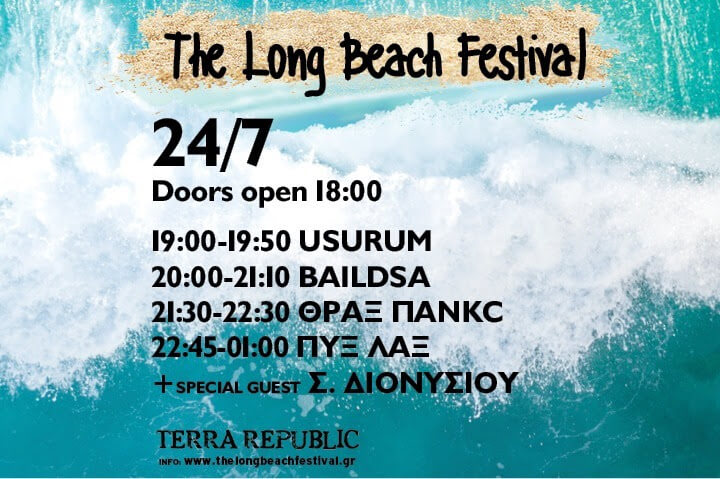 Long Beach Festival 24.07