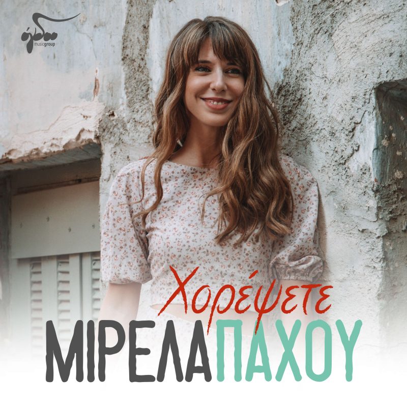 Mirela Pahou Xorepsete