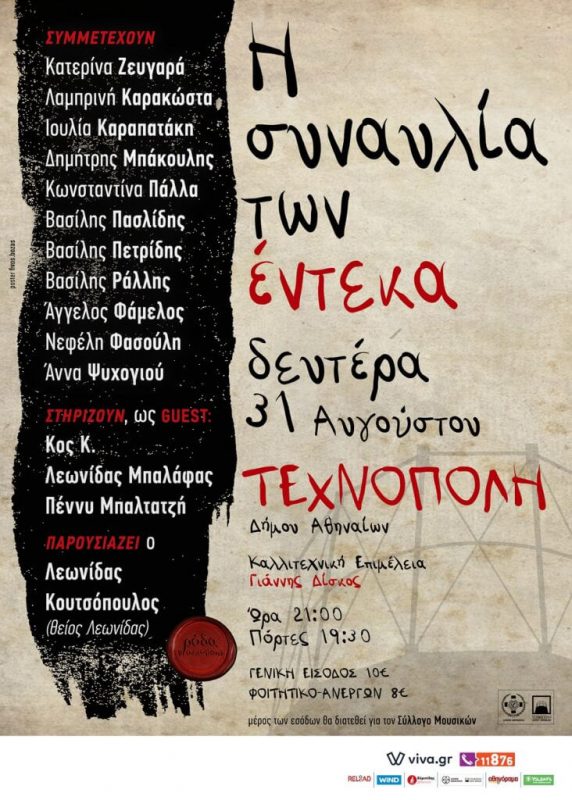 synavlia-11_Technopolis_poster