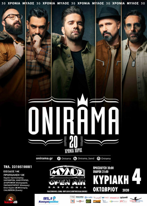 poster onirama mylos open air